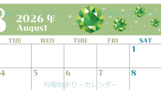 2026年8月横型の月曜始まり 誕生石のイラストがおしゃれなA4無料カレンダー
