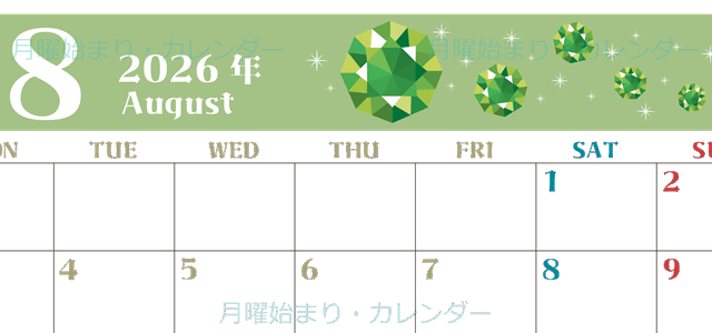 2026年8月横型の月曜始まり 誕生石のイラストがおしゃれなA4無料カレンダー