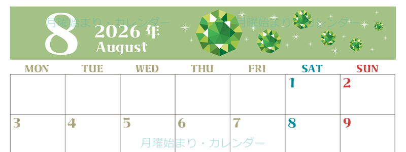 2026年8月横型の月曜始まり 誕生石のイラストがおしゃれなA4無料カレンダー