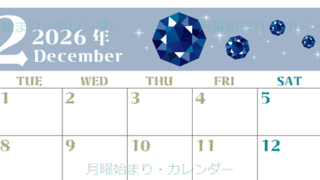 2026年12月横型の月曜始まり 誕生石のイラストがおしゃれなA4無料カレンダー