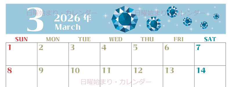 2026年3月横型の日曜始まり 誕生石のイラストがおしゃれなA4無料カレンダー