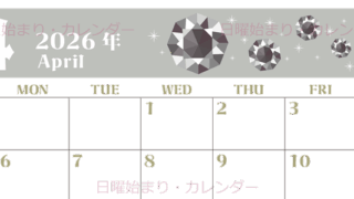 2026年4月横型の日曜始まり 誕生石のイラストがおしゃれなA4無料カレンダー