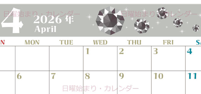 2026年4月横型の日曜始まり 誕生石のイラストがおしゃれなA4無料カレンダー