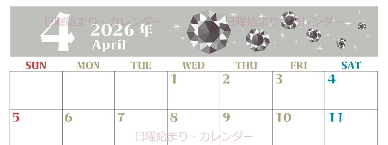 2026年4月横型の日曜始まり 誕生石のイラストがおしゃれなA4無料カレンダー