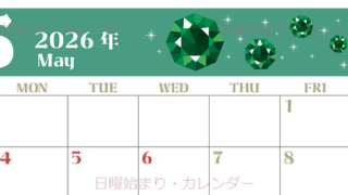 2026年5月横型の日曜始まり 誕生石のイラストがおしゃれなA4無料カレンダー
