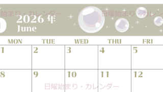2026年6月横型の日曜始まり 誕生石のイラストがおしゃれなA4無料カレンダー