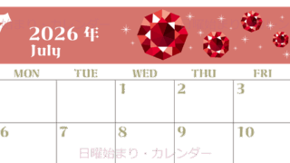 2026年7月横型の日曜始まり 誕生石のイラストがおしゃれなA4無料カレンダー