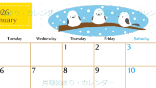 2026年1月横型の月曜始まり イラストのおしゃれA4無料カレンダー