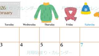 2026年2月横型の月曜始まり イラストのおしゃれA4無料カレンダー