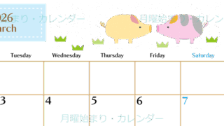 2026年3月横型の月曜始まり 子豚イラストのおしゃれA4無料カレンダー