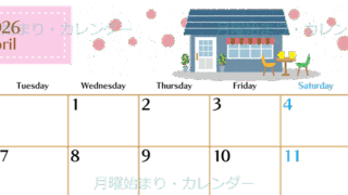 2026年4月横型の月曜始まり 新生活イラストのおしゃれA4無料カレンダー