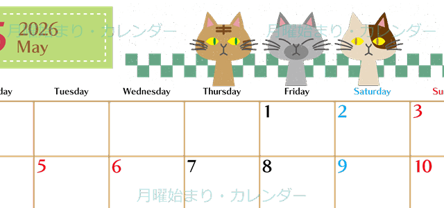 2026年5月横型の月曜始まり 猫たちイラストのおしゃれA4無料カレンダー