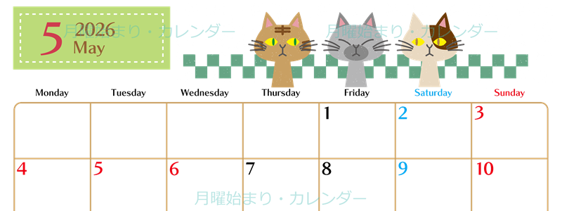 2026年5月横型の月曜始まり 猫たちイラストのおしゃれA4無料カレンダー