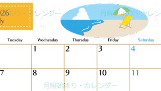 2026年7月横型の月曜始まり  バカンスイラストのおしゃれA4無料カレンダー