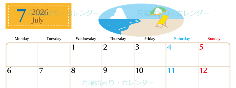 2026年7月横型の月曜始まり  バカンスイラストのおしゃれA4無料カレンダー