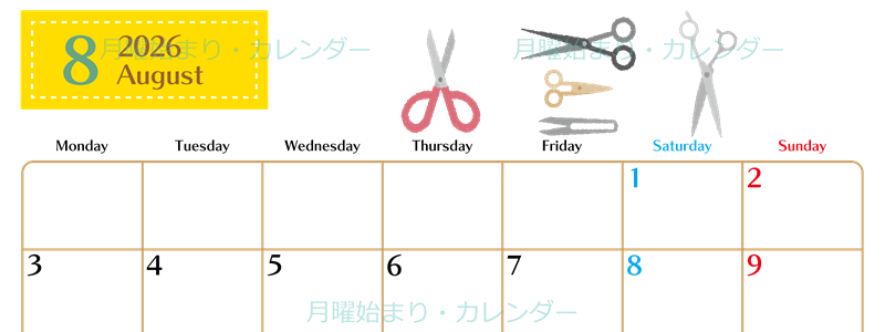 2026年8月横型の月曜始まり ハサミイラストのおしゃれA4無料カレンダー