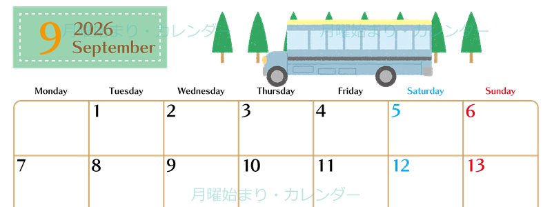 2026年9月横型の月曜始まり バスイラストのおしゃれA4無料カレンダー