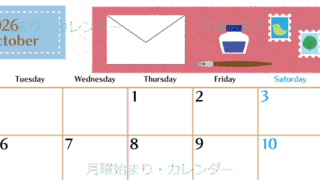 2026年10月横型の月曜始まり 手紙イラストのおしゃれA4無料カレンダー