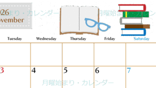 2026年11月横型の月曜始まり 読書イラストのおしゃれA4無料カレンダー