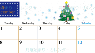 2026年12月横型の月曜始まり クリスマスツリーイラストのおしゃれA4無料カレンダー