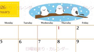 2026年1月横型の日曜始まり イラストのおしゃれA4無料カレンダー