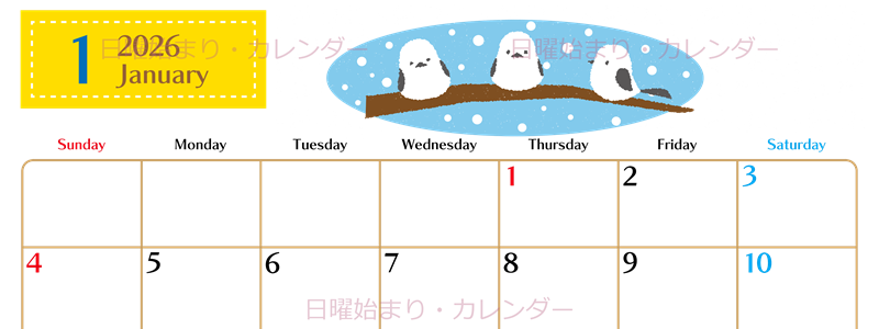 2026年1月横型の日曜始まり イラストのおしゃれA4無料カレンダー