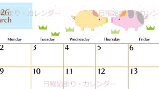 2026年3月横型の日曜始まり 子豚イラストのおしゃれA4無料カレンダー