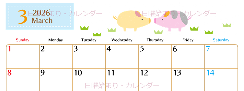 2026年3月横型の日曜始まり 子豚イラストのおしゃれA4無料カレンダー