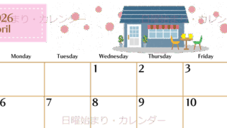 2026年4月横型の日曜始まり 新生活イラストのおしゃれA4無料カレンダー