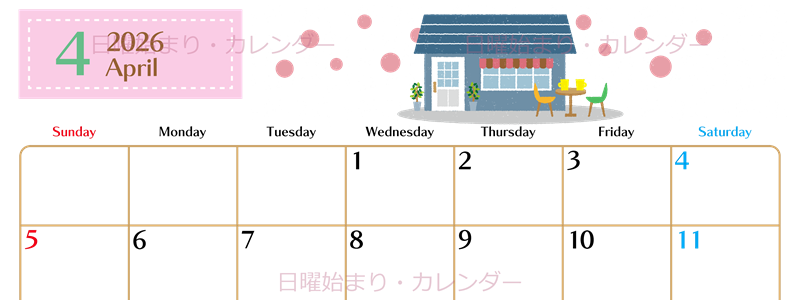 2026年4月横型の日曜始まり 新生活イラストのおしゃれA4無料カレンダー