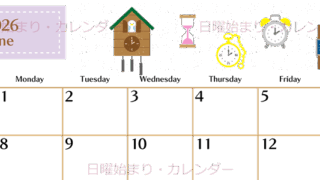 2026年6月横型の日曜始まり 時計イラストのおしゃれA4無料カレンダー