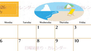 2026年7月横型の日曜始まり バカンスイラストのおしゃれA4無料カレンダー