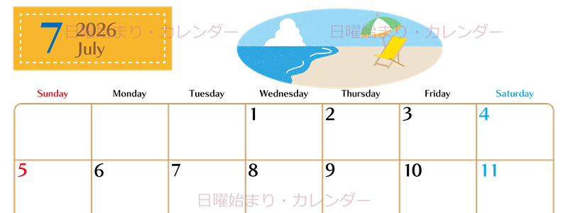 2026年7月横型の日曜始まり バカンスイラストのおしゃれA4無料カレンダー
