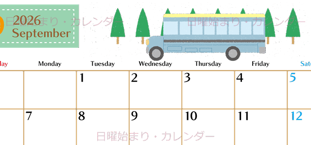 2026年9月横型の日曜始まり バスイラストのおしゃれA4無料カレンダー