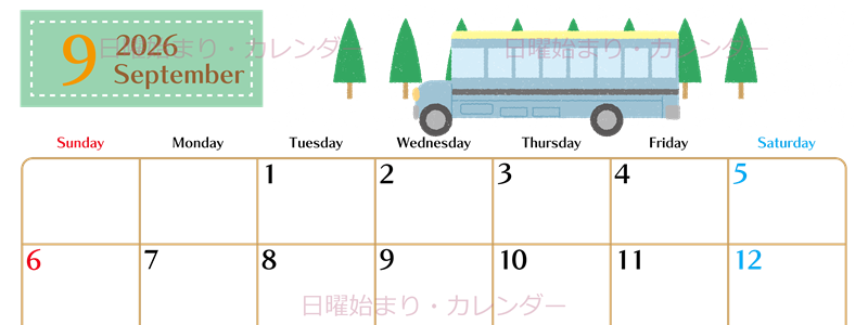 2026年9月横型の日曜始まり バスイラストのおしゃれA4無料カレンダー