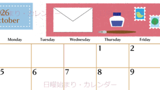 2026年10月横型の日曜始まり 手紙イラストのおしゃれA4無料カレンダー