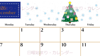 2026年12月横型の日曜始まり クリスマスツリーイラストのおしゃれA4無料カレンダー