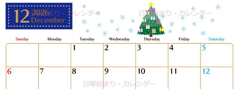 2026年12月横型の日曜始まり クリスマスツリーイラストのおしゃれA4無料カレンダー