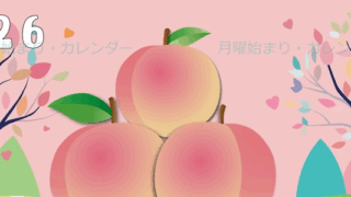 2026年7月縦型の月曜始まり 桃イラストのかわいいA4無料カレンダー