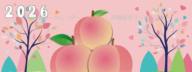 2026年7月縦型の月曜始まり 桃イラストのかわいいA4無料カレンダー