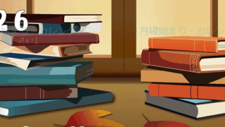2026年11月縦型の月曜始まり 本イラストのかわいいA4無料カレンダー