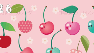 2026年5月縦型の日曜始まり サクランボイラストのかわいいA4無料カレンダー