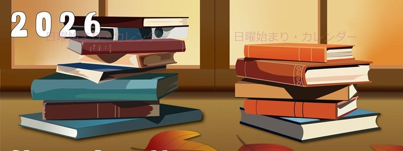2026年11月縦型の日曜始まり 本イラストのかわいいA4無料カレンダー