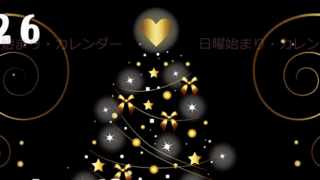 2026年12月縦型の日曜始まり ツリーイラストのかわいいA4無料カレンダー