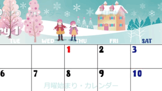 2026年1月横型の月曜始まり イラストのかわいいA4無料カレンダー