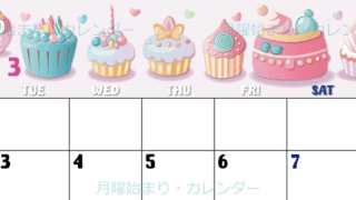 2026年3月横型の月曜始まり イラストのかわいいA4無料カレンダー