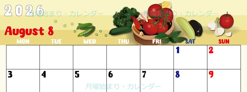 2026年8月横型の月曜始まり 野菜イラストのかわいいA4無料カレンダー