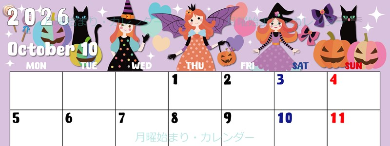 2026年10月横型の月曜始まり ポップなイラストのかわいいA4無料カレンダー