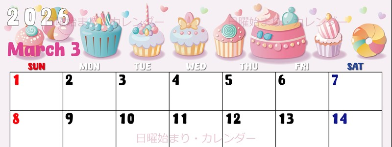 2026年3月横型の日曜始まり イラストのかわいいA4無料カレンダー