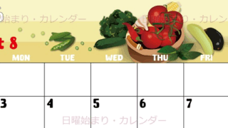 2026年8月横型の日曜始まり 野菜イラストのかわいいA4無料カレンダー